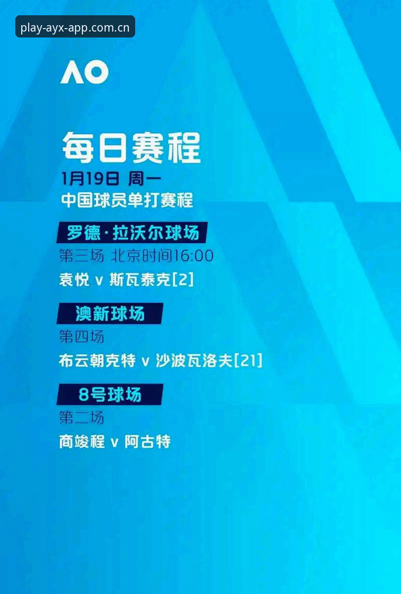 从足协禁足名单看中国足球反腐：爱游戏平台用户观赛体验完整指南
